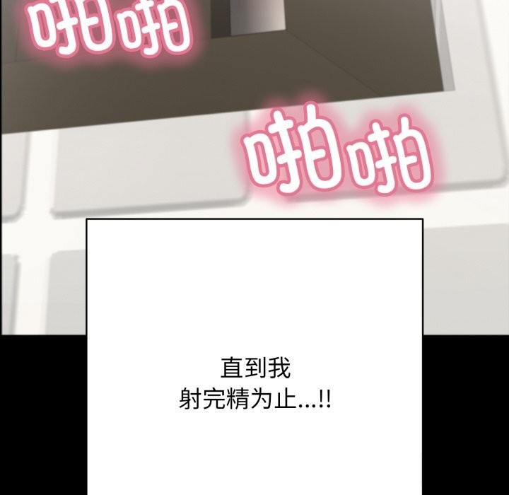 第37话-再爱我一次-石贤（第47张）