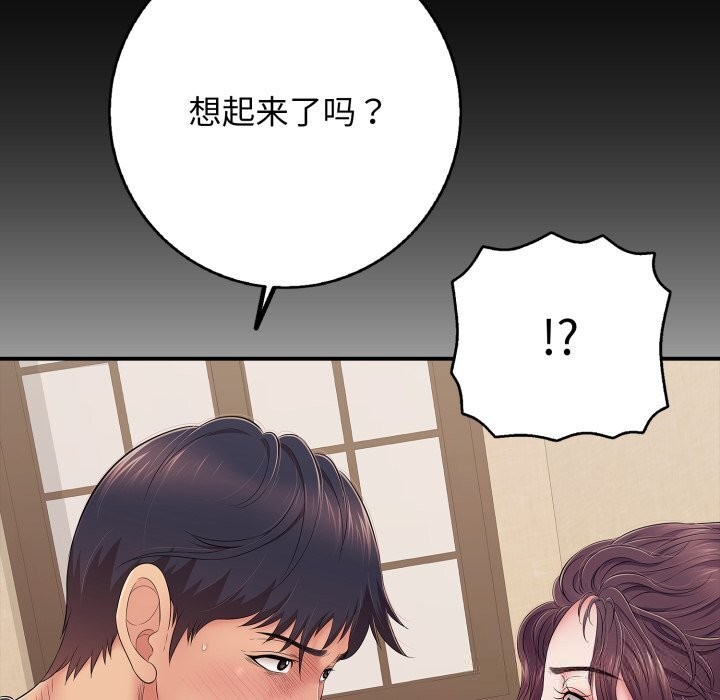 第37话-再爱我一次-石贤（第54张）