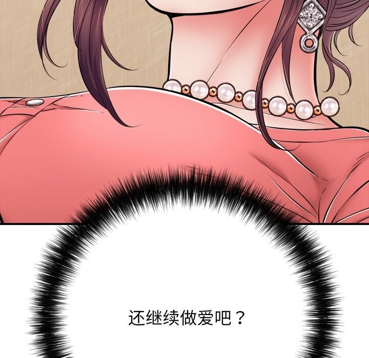 第37话-再爱我一次-石贤（第58张）