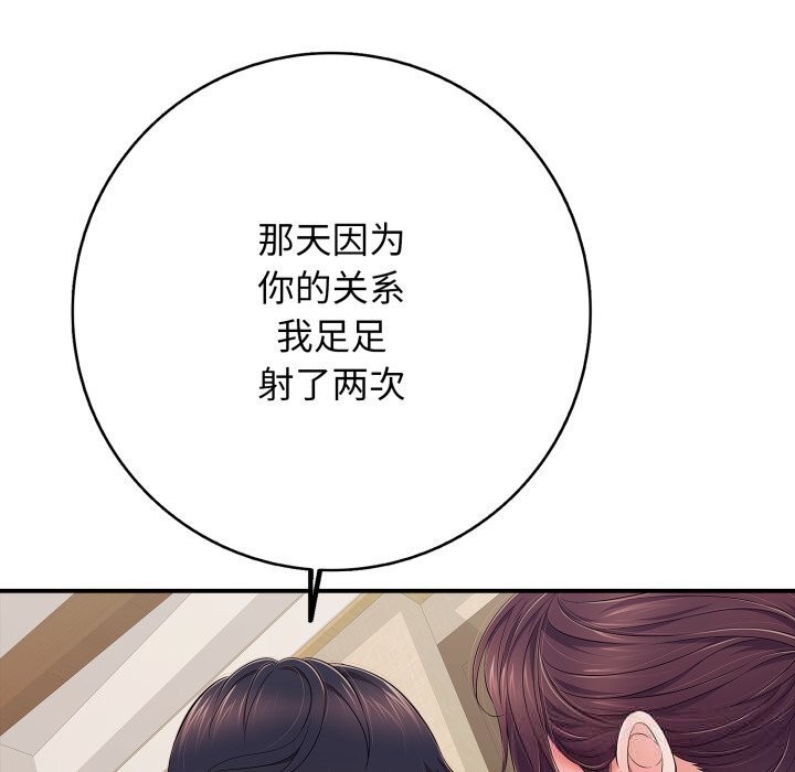 第37话-再爱我一次-石贤（第61张）