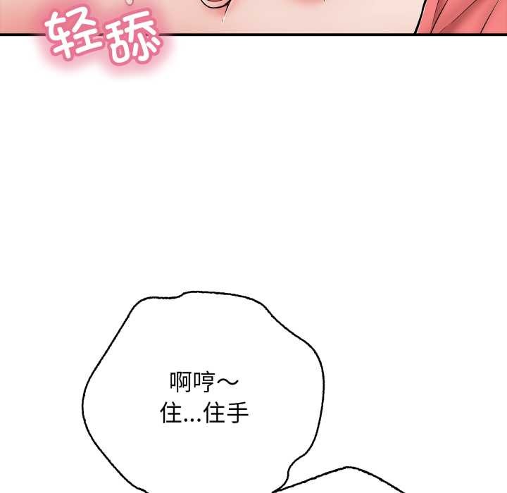 第38话-再爱我一次-石贤（第11张）
