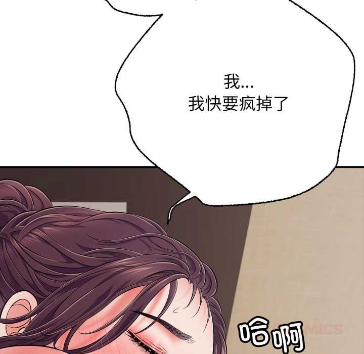第38话-再爱我一次-石贤（第12张）