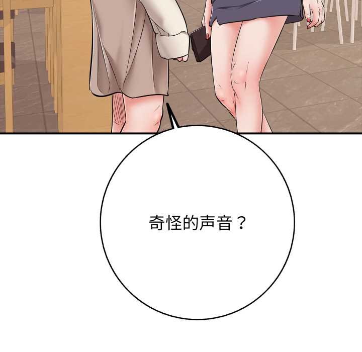 第38话-再爱我一次-石贤（第25张）