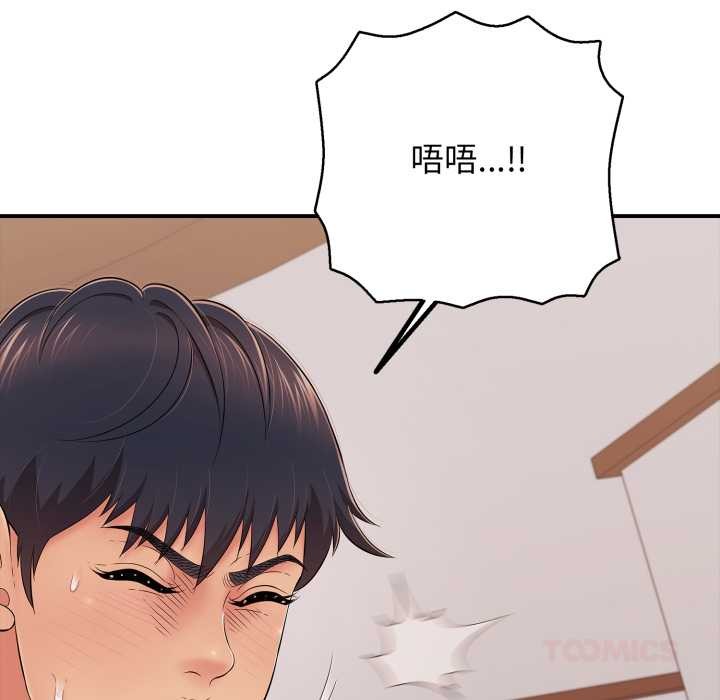 第39话-再爱我一次-石贤（第21张）