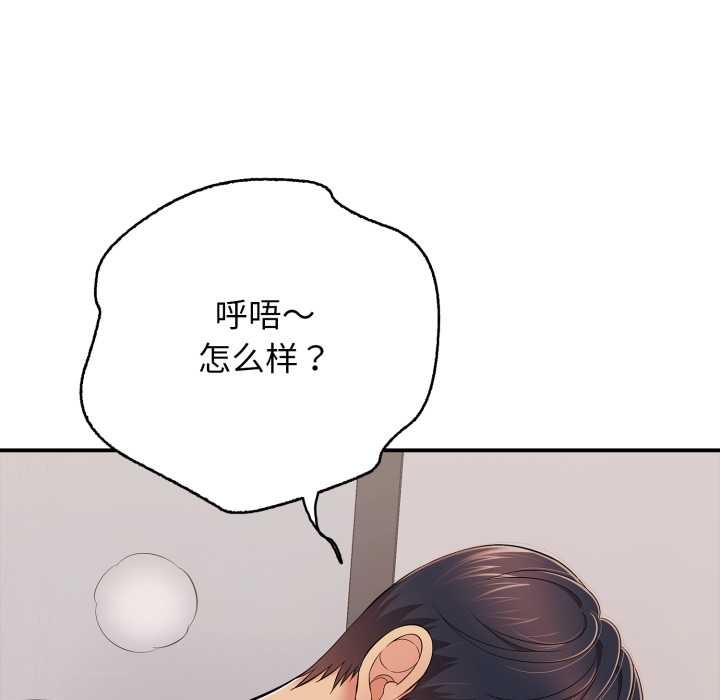 第39话-再爱我一次-石贤（第23张）