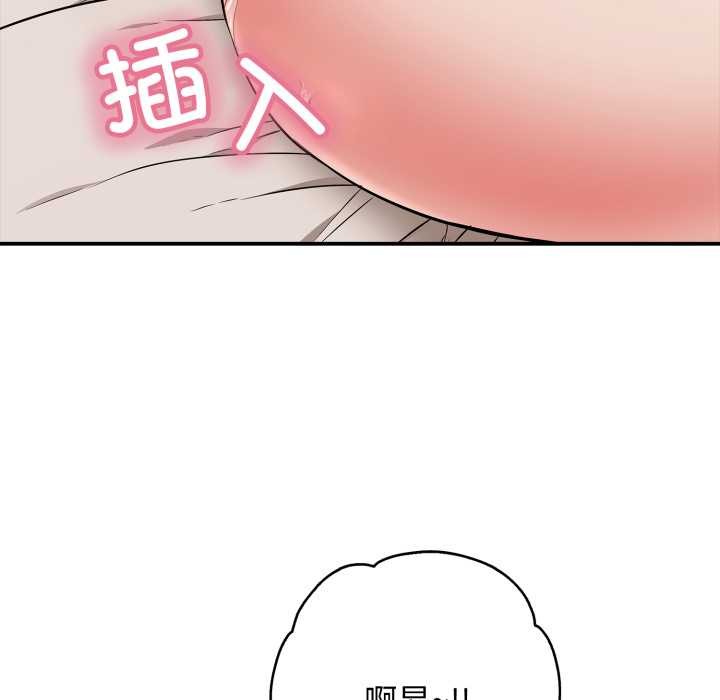 第39话-再爱我一次-石贤（第36张）