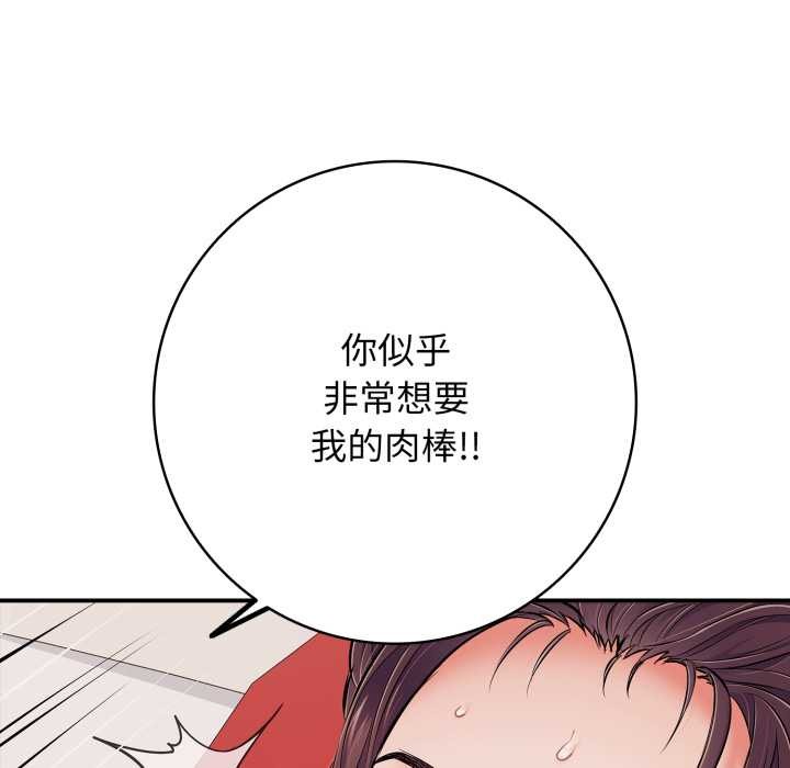 第39话-再爱我一次-石贤（第44张）