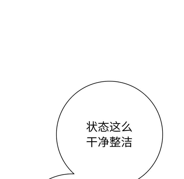 第40话-再爱我一次-石贤（第8张）