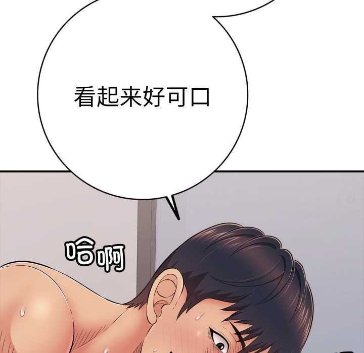 第40话-再爱我一次-石贤（第9张）