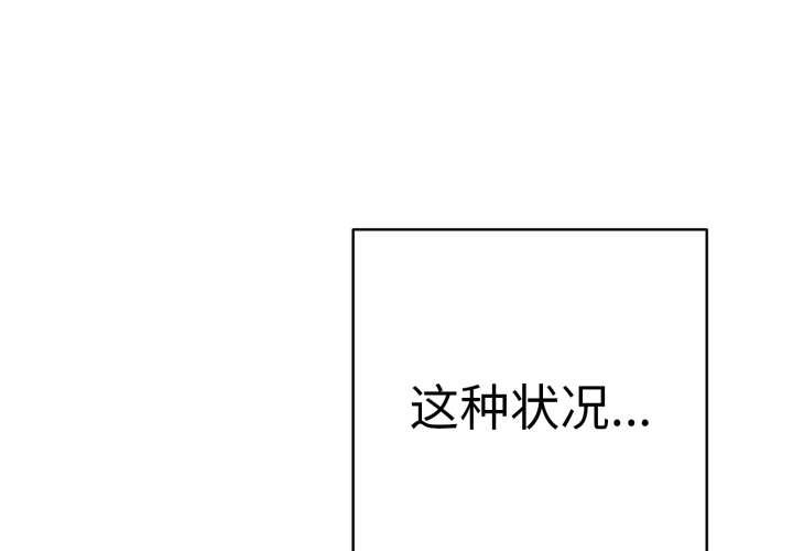 第41话-再爱我一次-石贤（第1张）