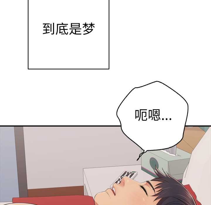 第41话-再爱我一次-石贤（第5张）