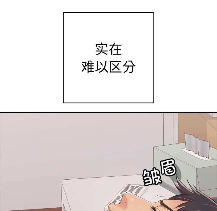 第41话-再爱我一次-石贤（第10张）