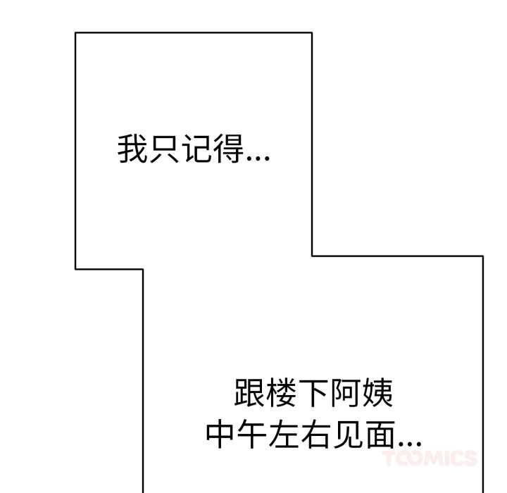 第41话-再爱我一次-石贤（第12张）