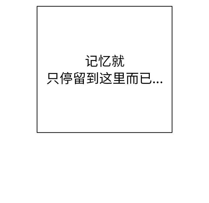 第41话-再爱我一次-石贤（第18张）
