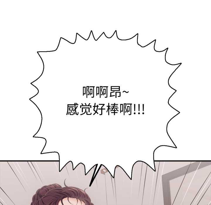 第41话-再爱我一次-石贤（第19张）
