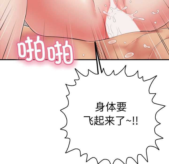 第41话-再爱我一次-石贤（第21张）