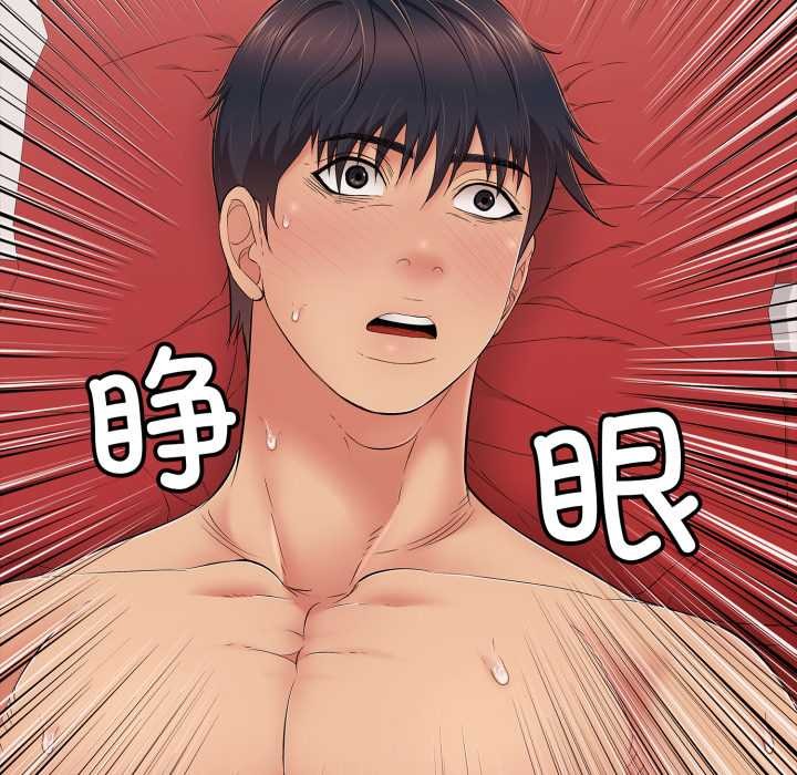 第41话-再爱我一次-石贤（第23张）