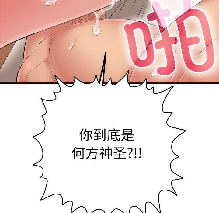 第41话-再爱我一次-石贤（第27张）