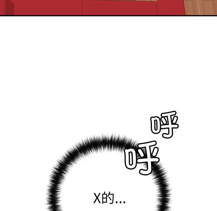 第41话-再爱我一次-石贤（第32张）
