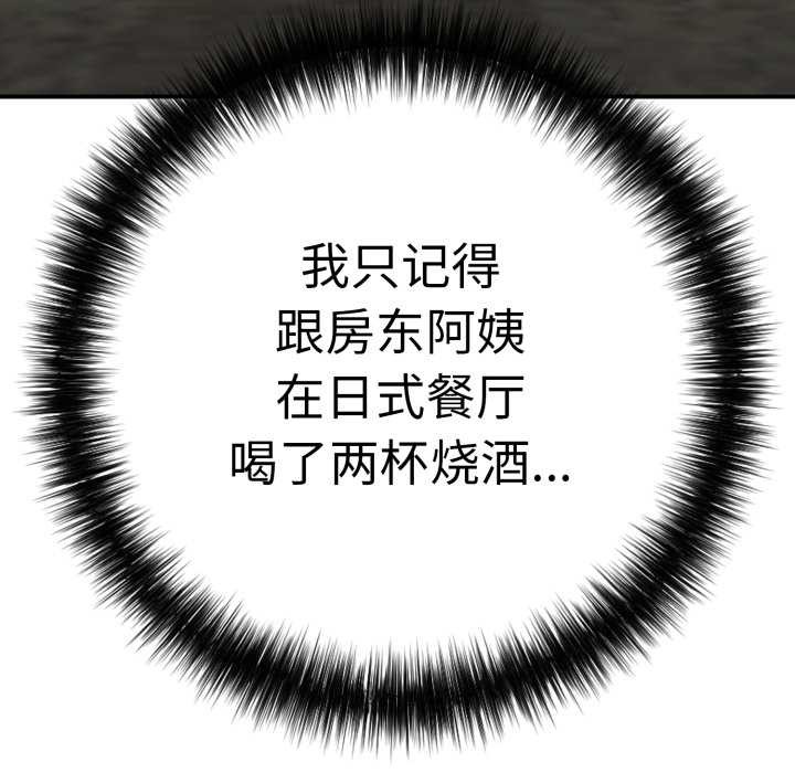 第41话-再爱我一次-石贤（第43张）