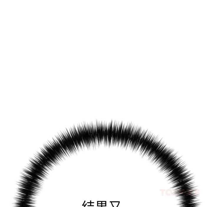 第41话-再爱我一次-石贤（第44张）