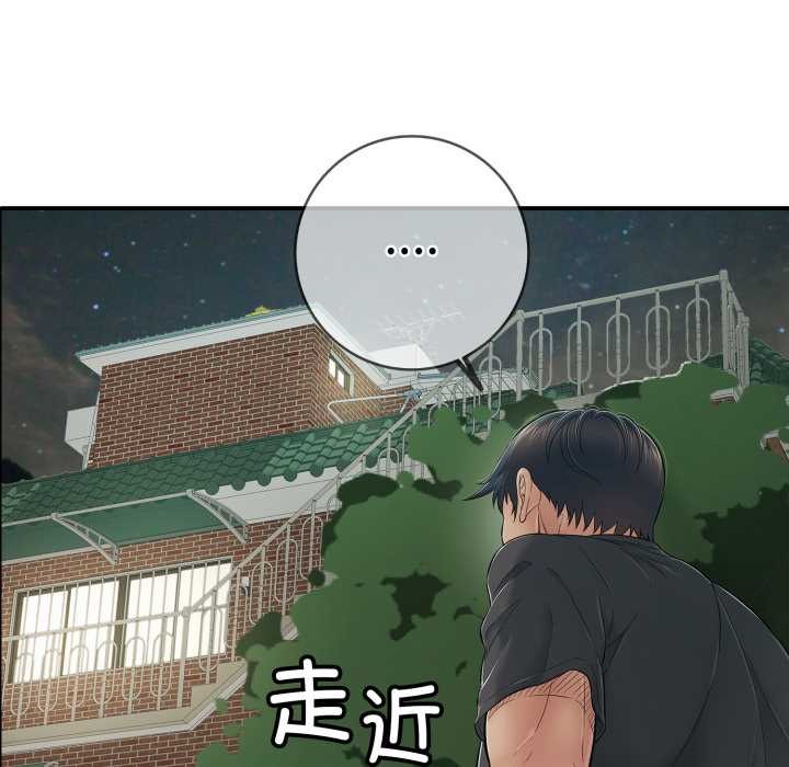 第41话-再爱我一次-石贤（第47张）