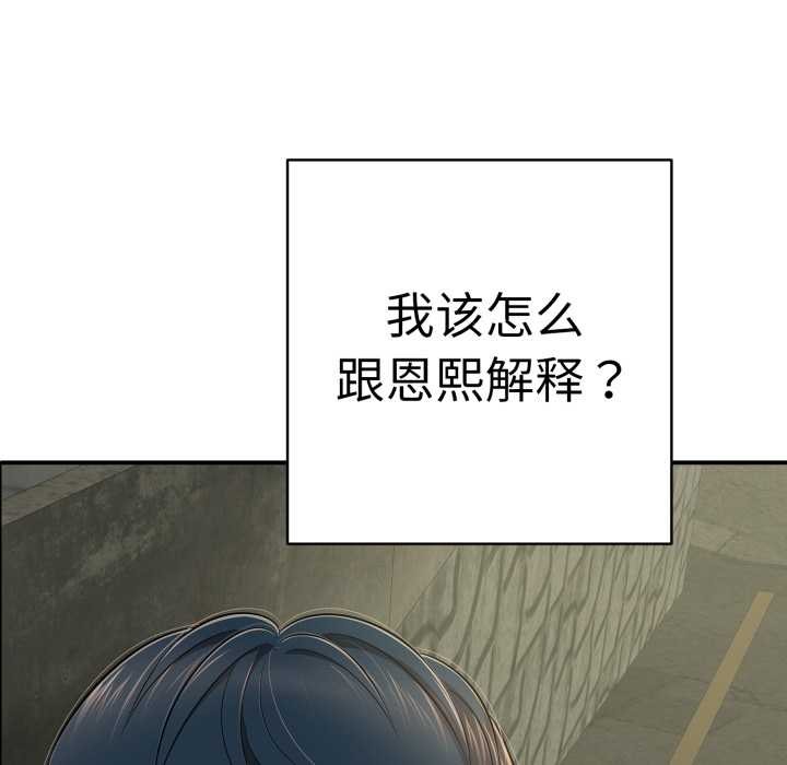 第41话-再爱我一次-石贤（第49张）