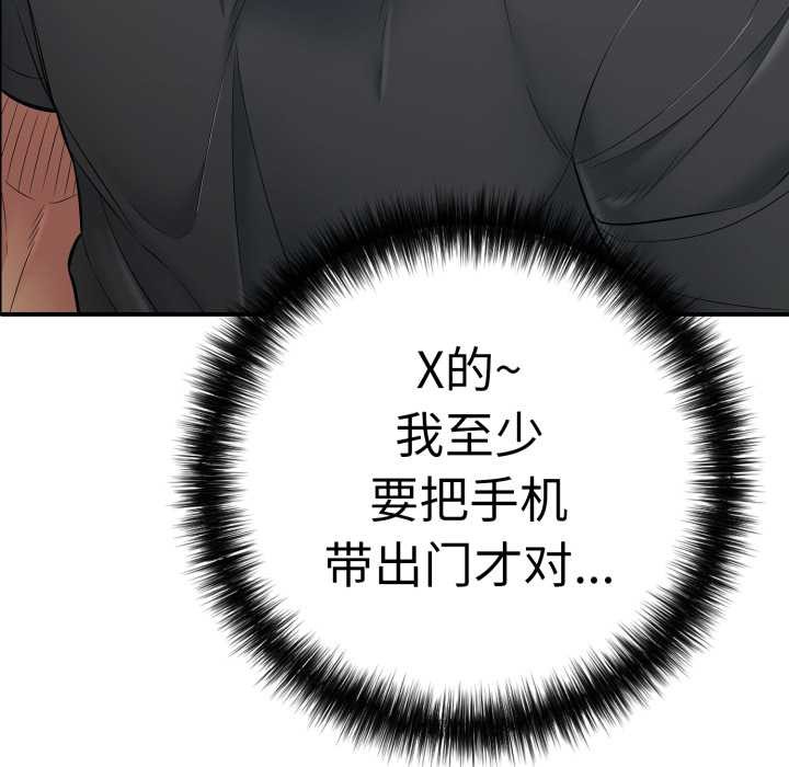 第41话-再爱我一次-石贤（第51张）