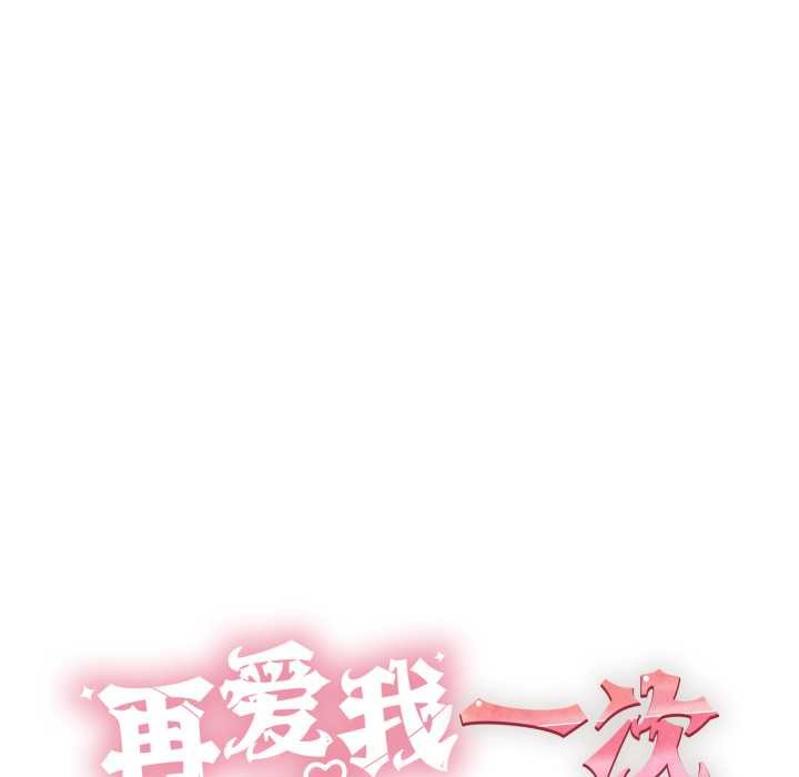 第41话-再爱我一次-石贤（第54张）