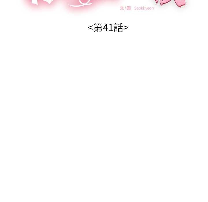 第41话-再爱我一次-石贤（第55张）