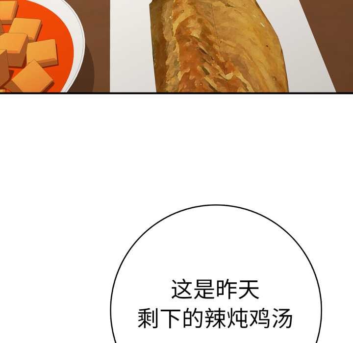 第41话-再爱我一次-石贤（第57张）