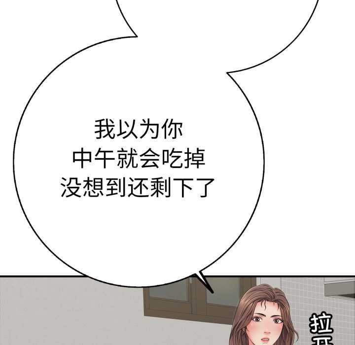 第41话-再爱我一次-石贤（第58张）