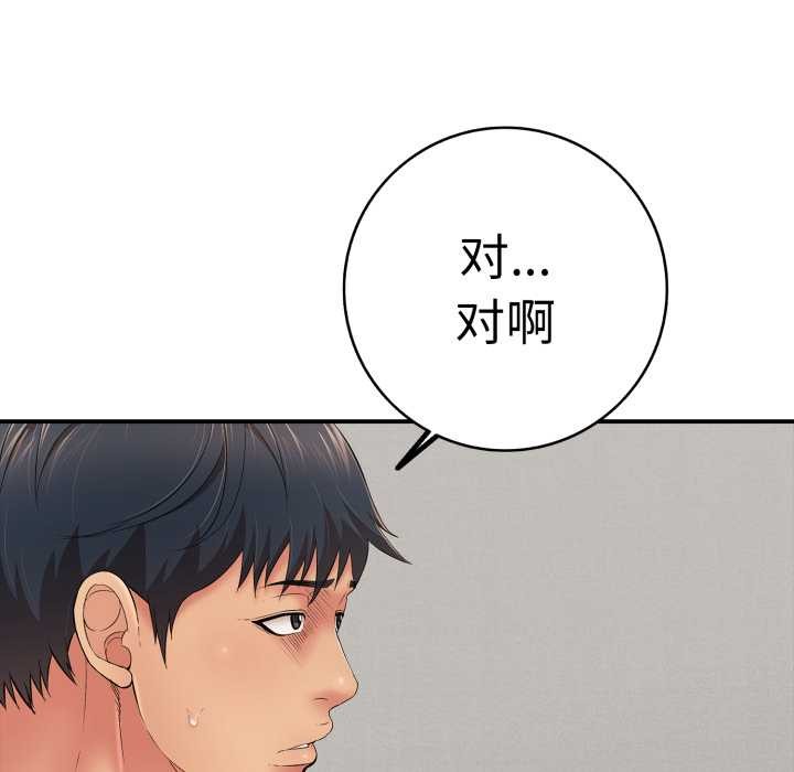 第41话-再爱我一次-石贤（第61张）