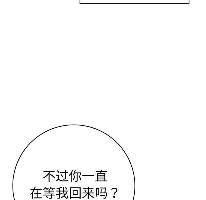 第41话-再爱我一次-石贤（第63张）