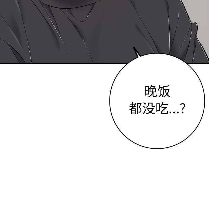 第41话-再爱我一次-石贤（第65张）