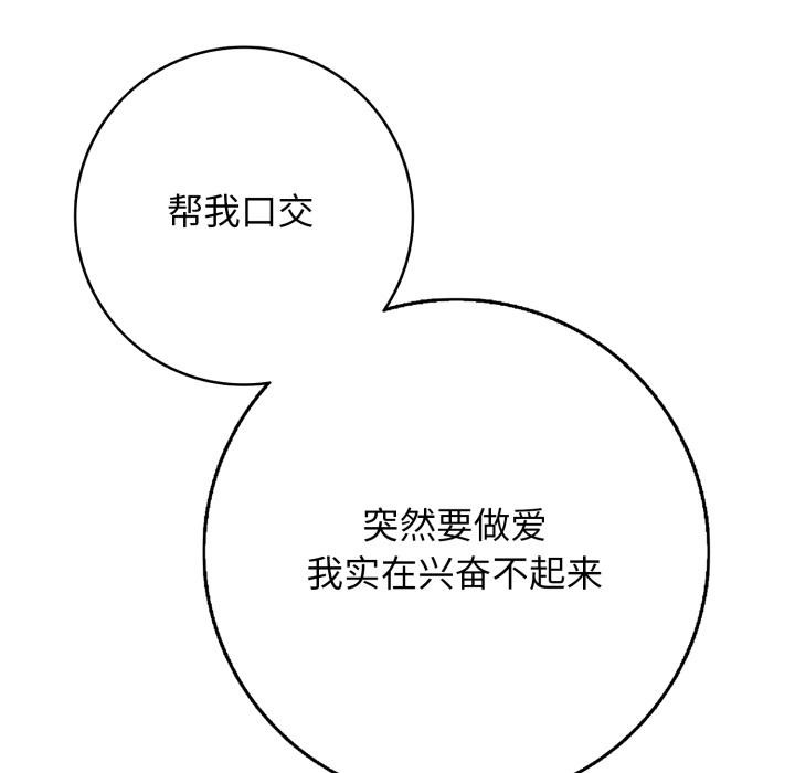 第42话-再爱我一次-石贤（第5张）