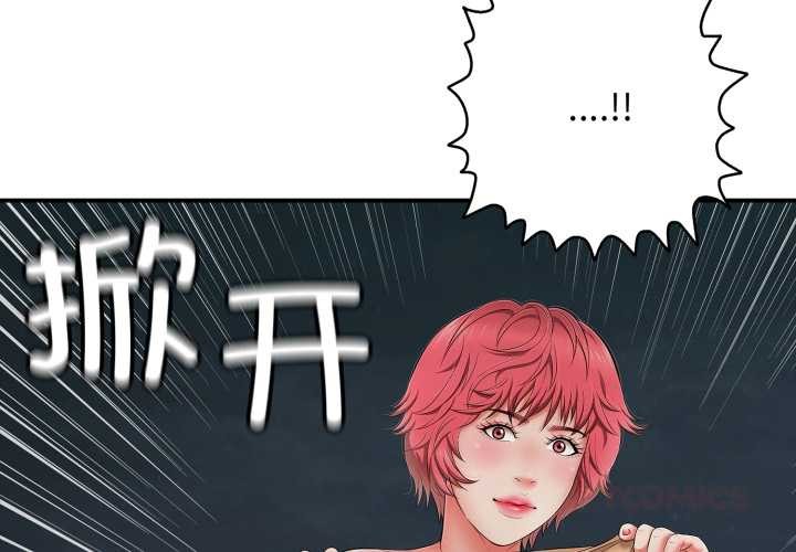 第43话-再爱我一次-石贤（第4张）
