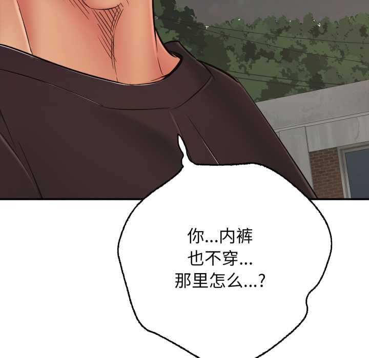 第43话-再爱我一次-石贤（第8张）