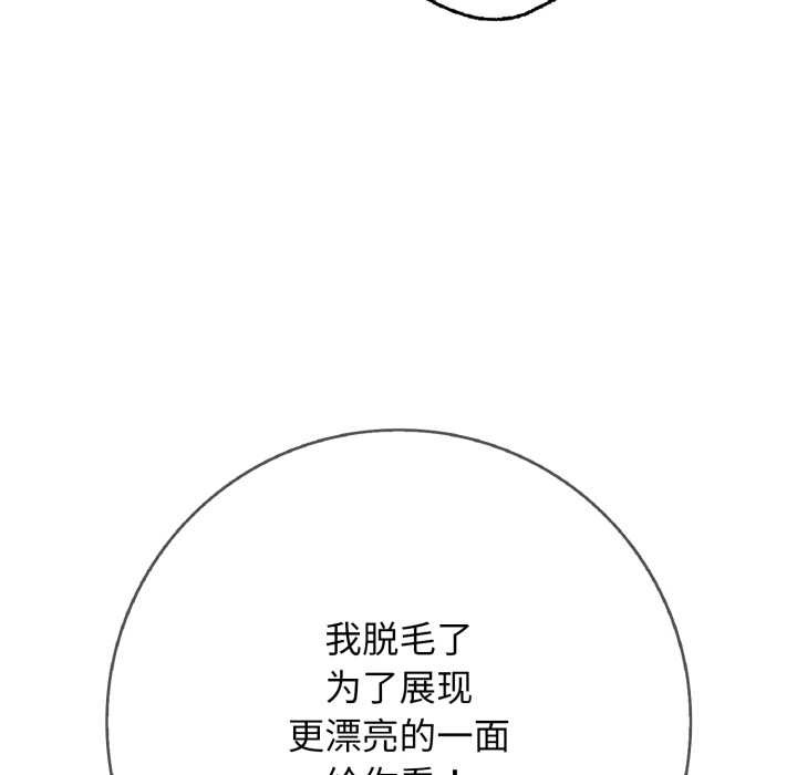 第43话-再爱我一次-石贤（第9张）