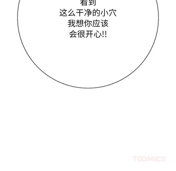 第43话-再爱我一次-石贤（第12张）