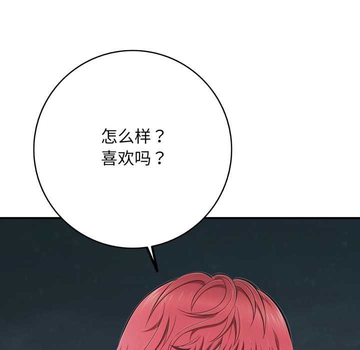 第43话-再爱我一次-石贤（第13张）