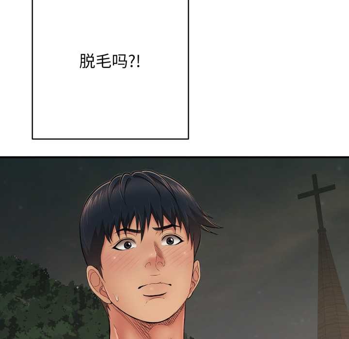 第43话-再爱我一次-石贤（第16张）