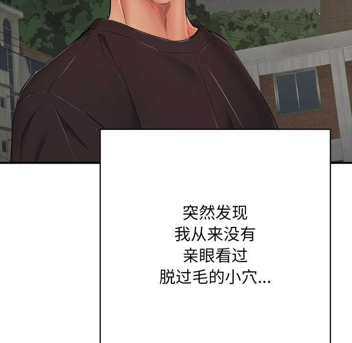 第43话-再爱我一次-石贤（第17张）