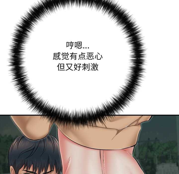 第43话-再爱我一次-石贤（第22张）