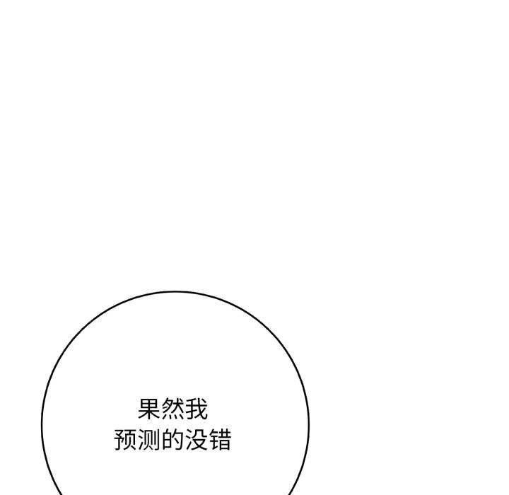 第43话-再爱我一次-石贤（第26张）