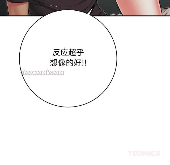 第43话-再爱我一次-石贤（第28张）