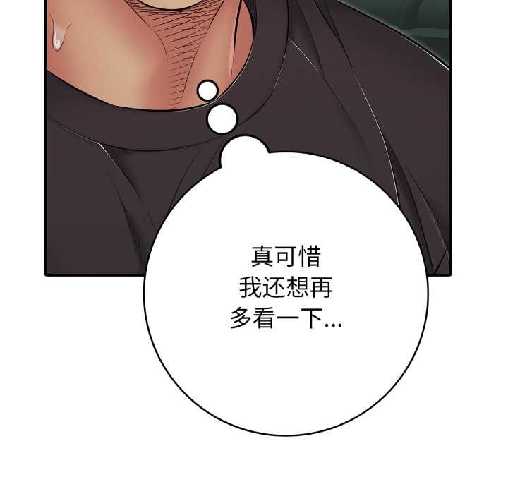 第43话-再爱我一次-石贤（第30张）