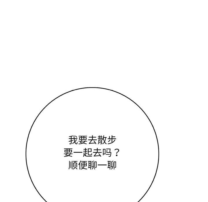 第43话-再爱我一次-石贤（第31张）