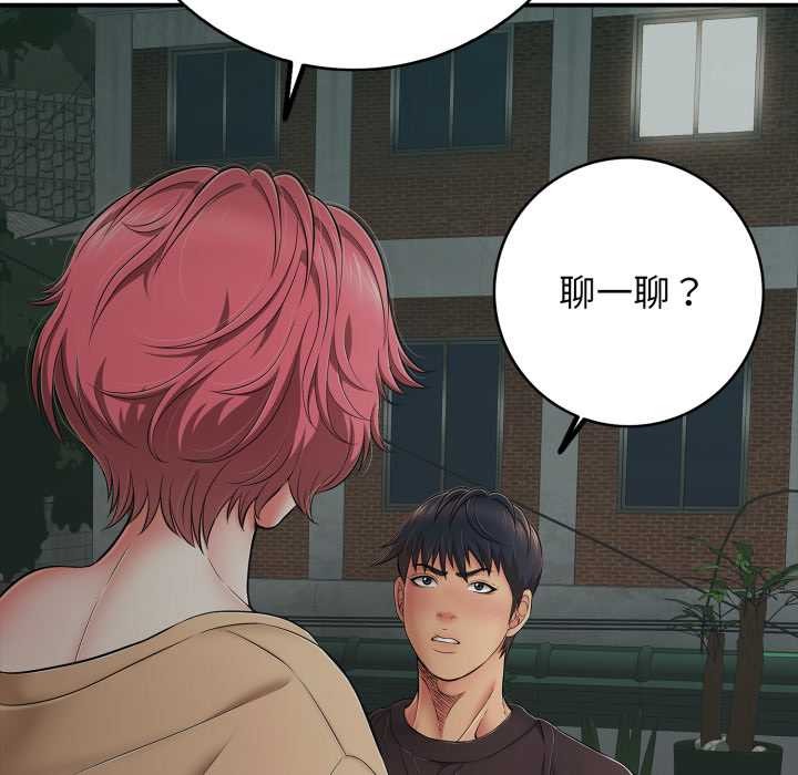 第43话-再爱我一次-石贤（第32张）