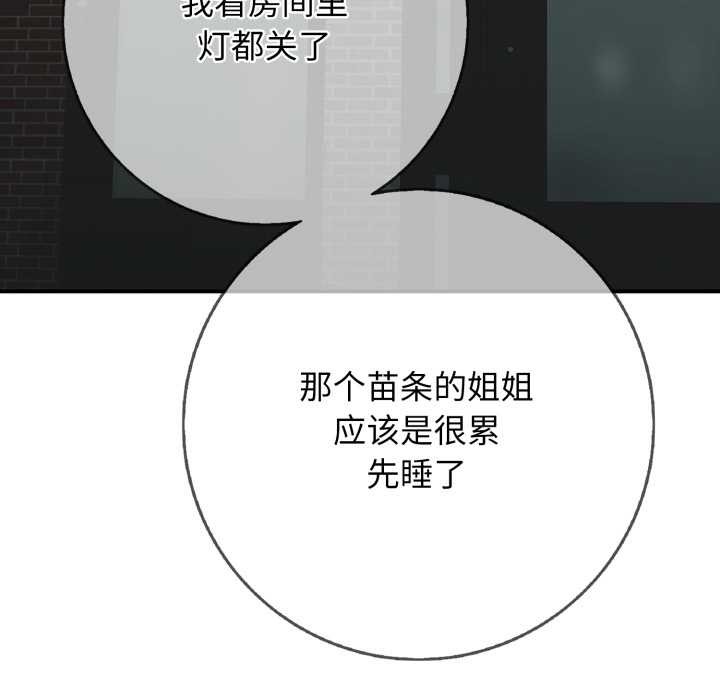 第43话-再爱我一次-石贤（第35张）